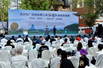 &ldquo;川桂情&middot;三月頌&rdquo; 四川省廣西商會第二屆&ldquo;三月三民俗文化節&rdquo;落幕