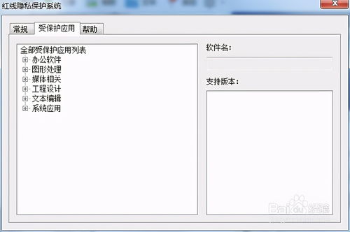 常用文件加密軟件專輯推薦